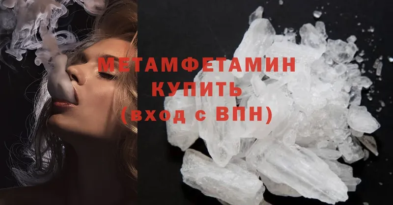 МЕТАМФЕТАМИН Methamphetamine  Демидов 